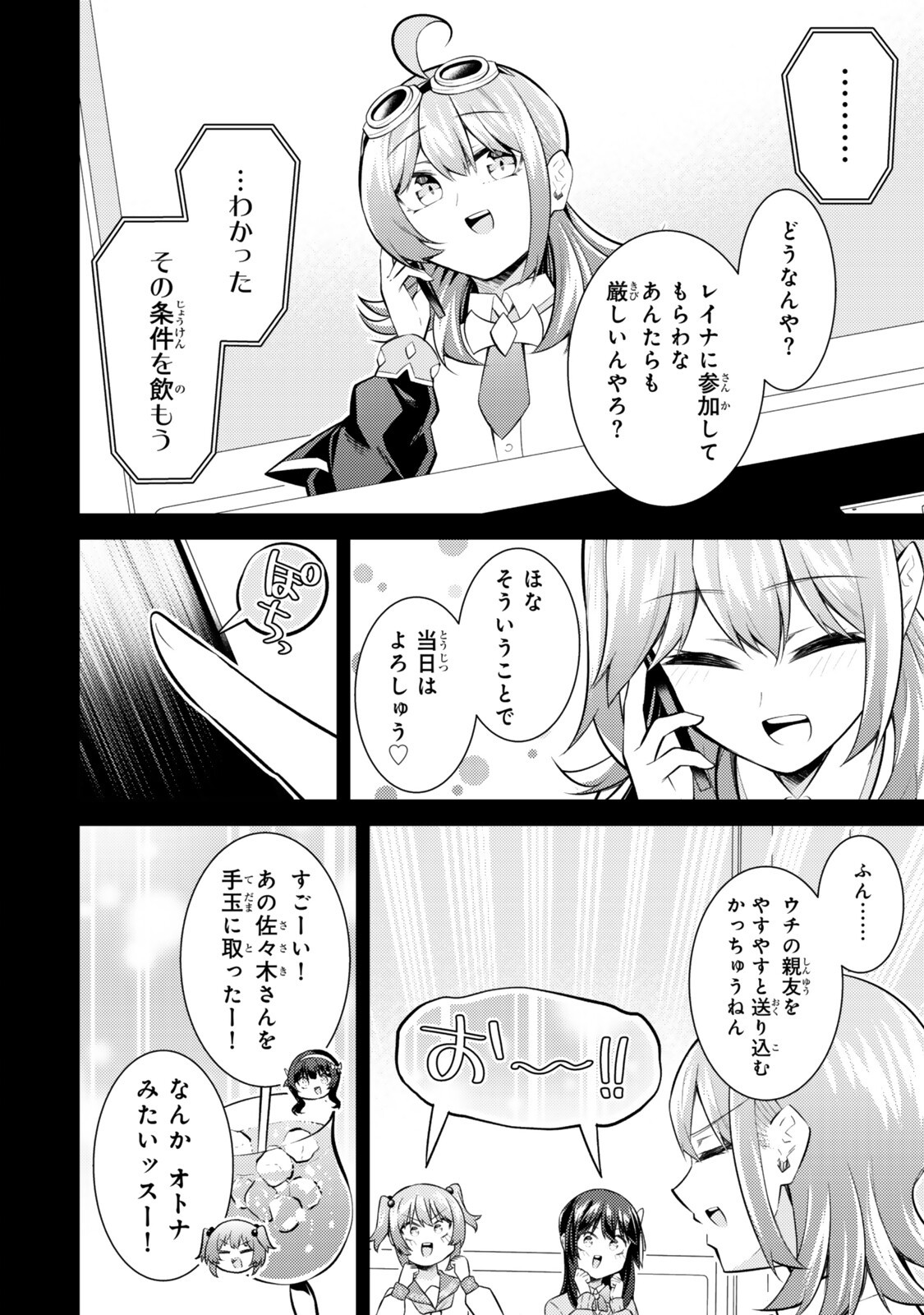 (HIHOU) SEISOKEI DE UTTEITA TEIHEN HAISHINSHA, UKKARI HAISHIN WO KIRIWASURETA MAMA SS-KYUU MONSTER WO KOBUSHI DE NAGURI TOBASHITE SHIMAU - RAW Chap 12.3 - Pic 4