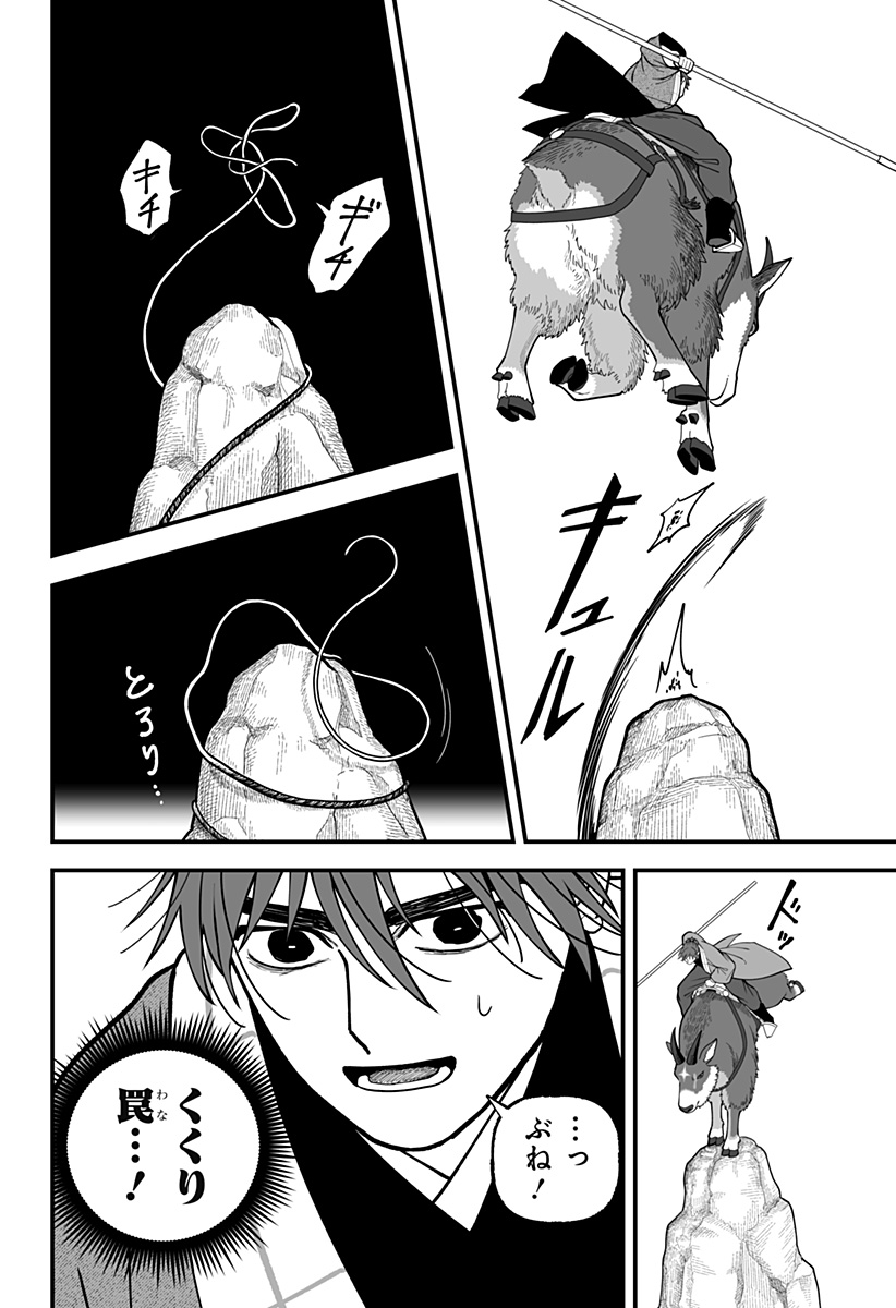 KAMI YOMU FUTARI Chap 16 - Pic 14