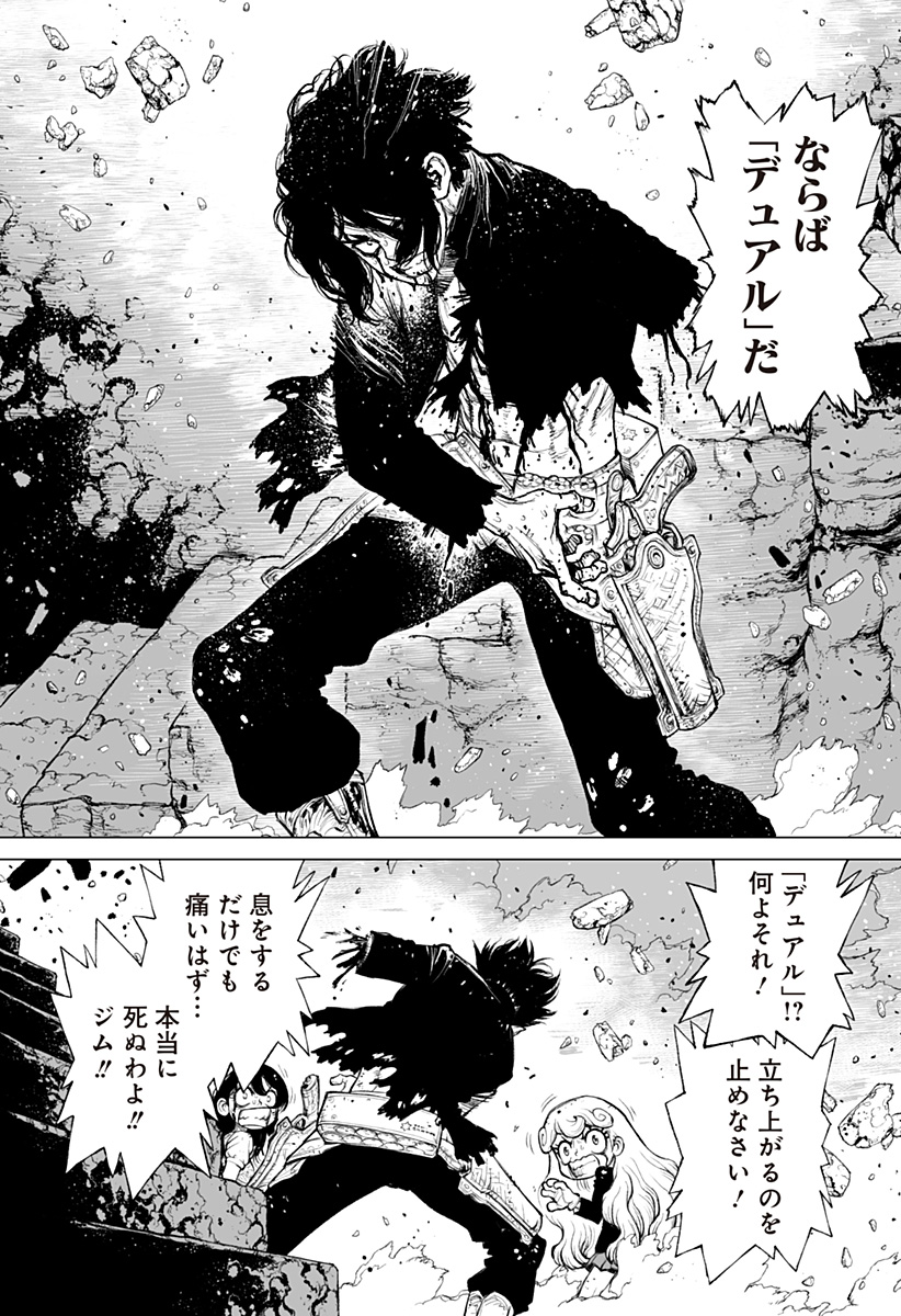 THE MARSHAL KING Chap 30 - Pic 24