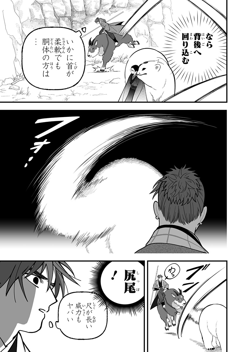 KAMI YOMU FUTARI Chap 16 - Pic 9
