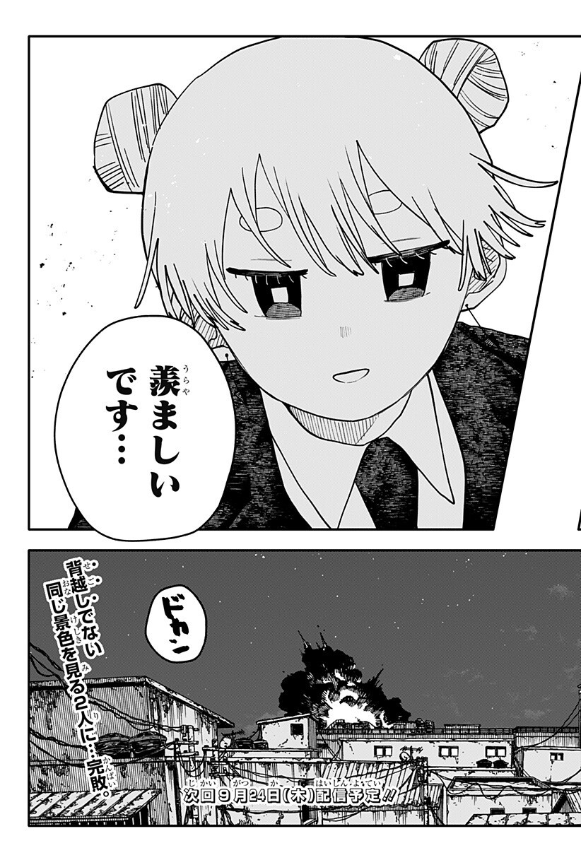 YOUCHIEN WARS Chap 140 - Pic 19
