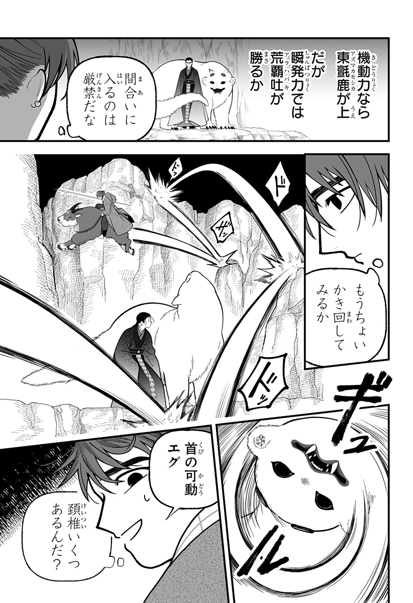 KAMI YOMU FUTARI Chap 16 - Pic 7