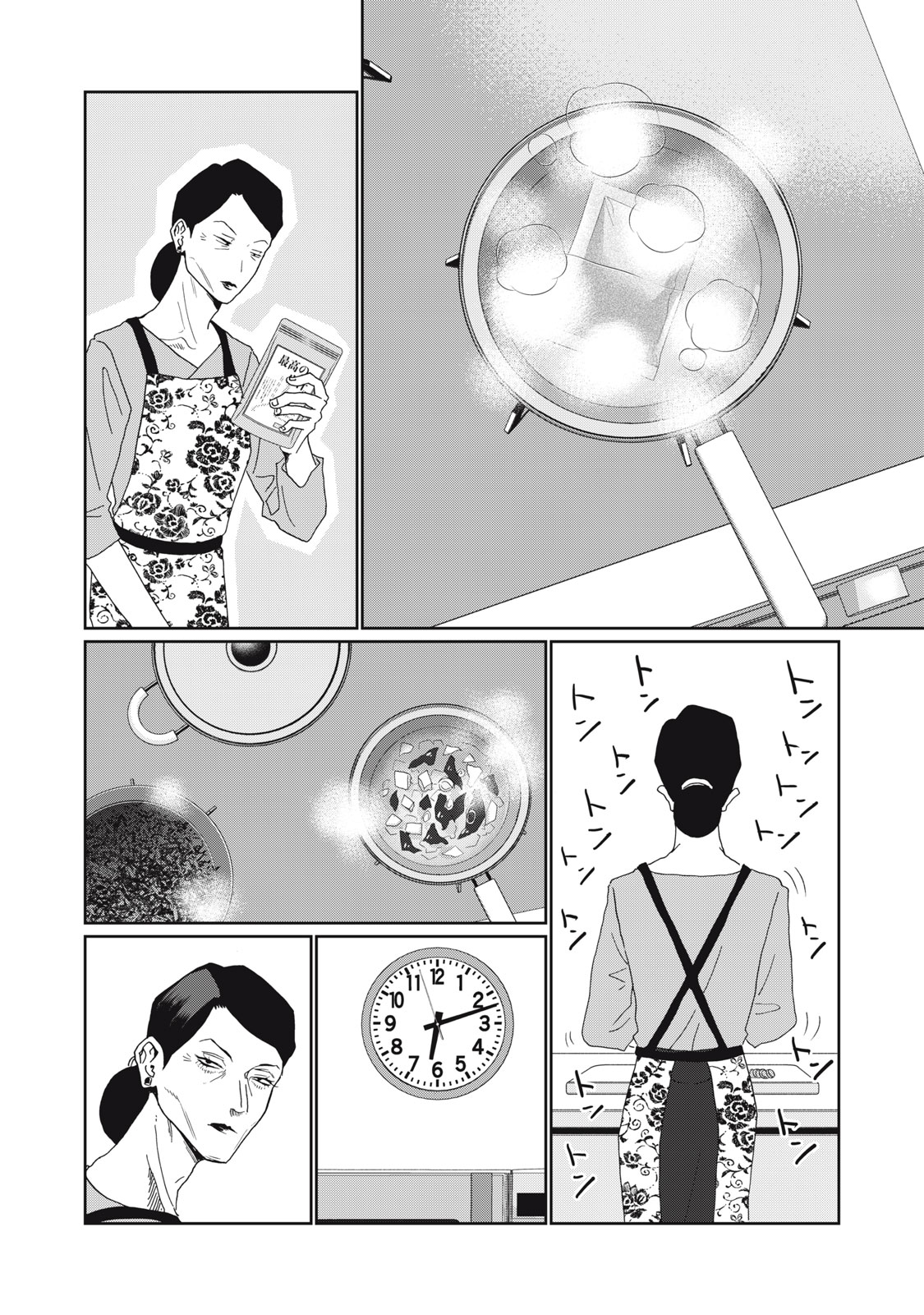 YOMETOME☆NIKKI ~SENGYOU SHUFU REKI 30-NEN NO SHUTOME TO NO HIBI~ RAW Chap 13 - Pic 8
