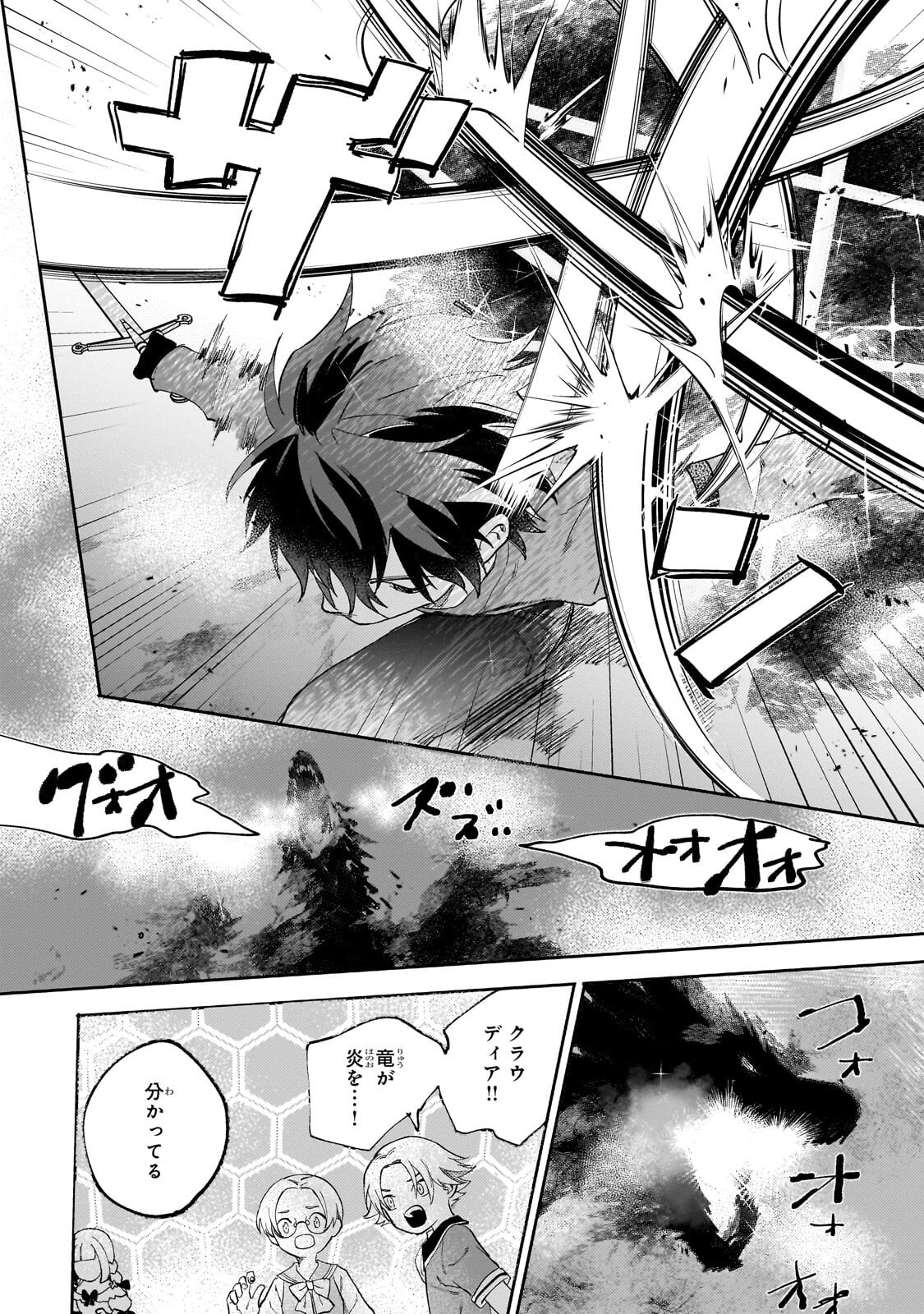 SHITAGERARETA TSUIHO OJO HA, TENSEI SHITA DENSETSU NO MAJODESHITA MUKAE NI KITARARETE MO KOMARIMASU. JUBOKU TO NO OHIRUNE WO JAMA SHINAIDEKUDASAI Chap 18.1 - Pic 10