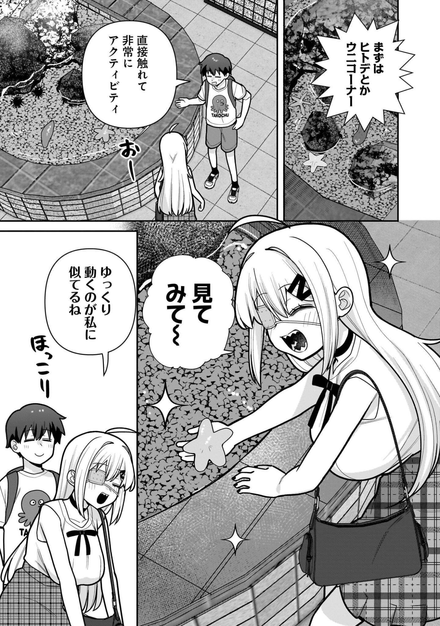 ORE GA INAI TO SUGU XX RU HAKOBOKU KASUMI Chap 23 - Pic 5