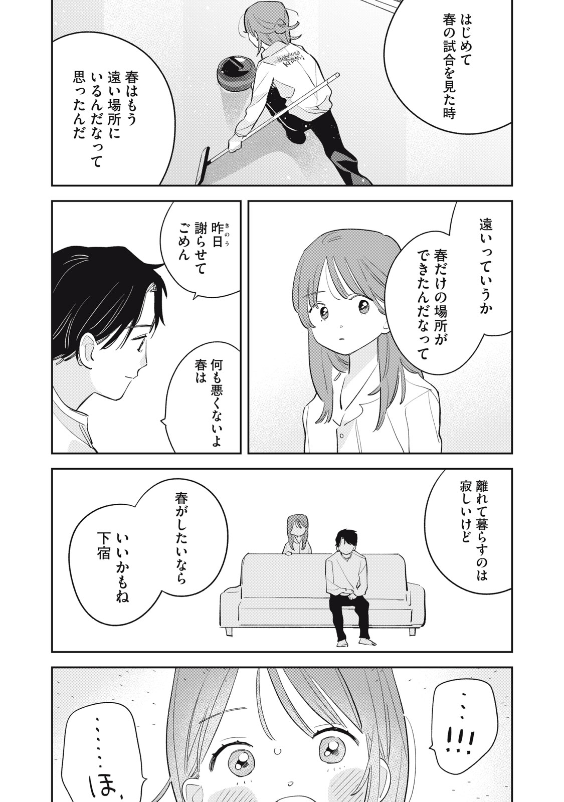MAGARINARI NO HARU Chap 20 - Pic 10
