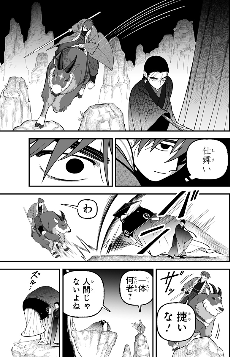 KAMI YOMU FUTARI Chap 16 - Pic 3