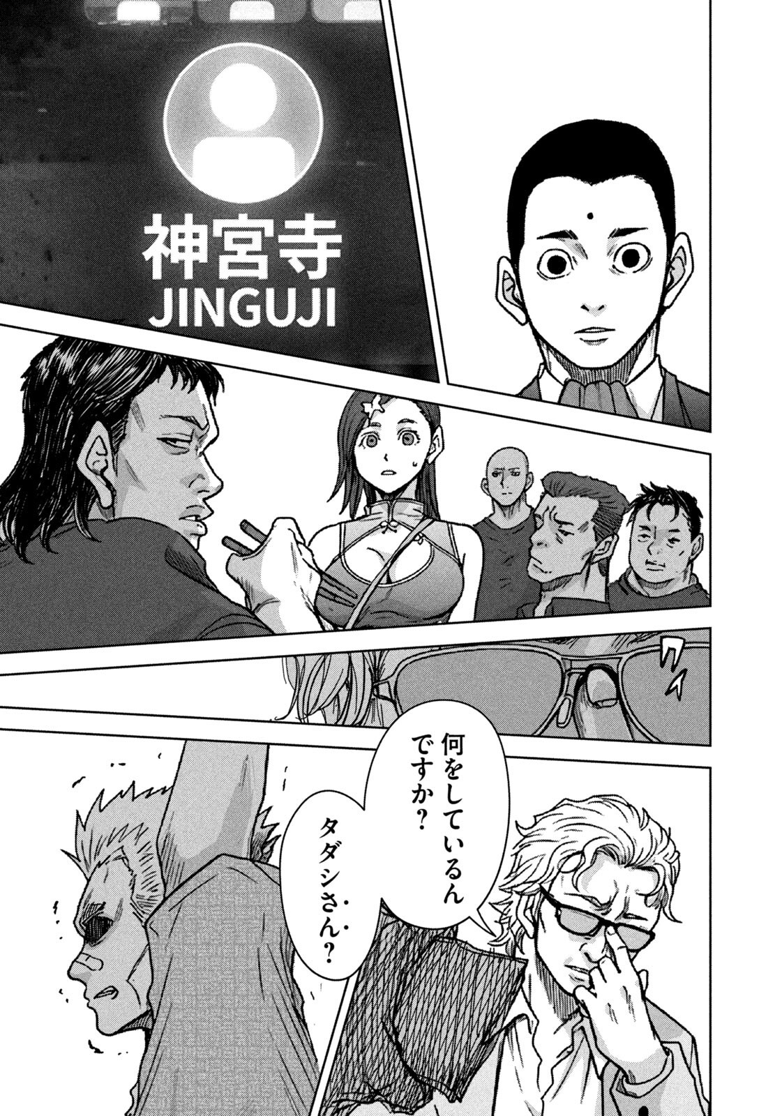 AKUTOKU NO RAKUEN Chap 8 - Pic 3