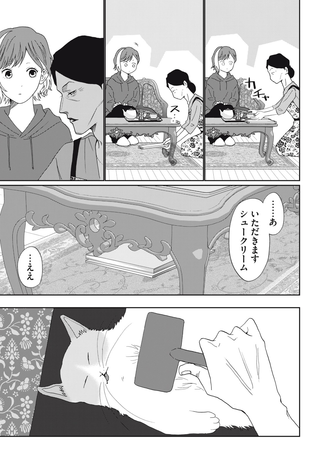 YOMETOME☆NIKKI ~SENGYOU SHUFU REKI 30-NEN NO SHUTOME TO NO HIBI~ RAW Chap 13 - Pic 25