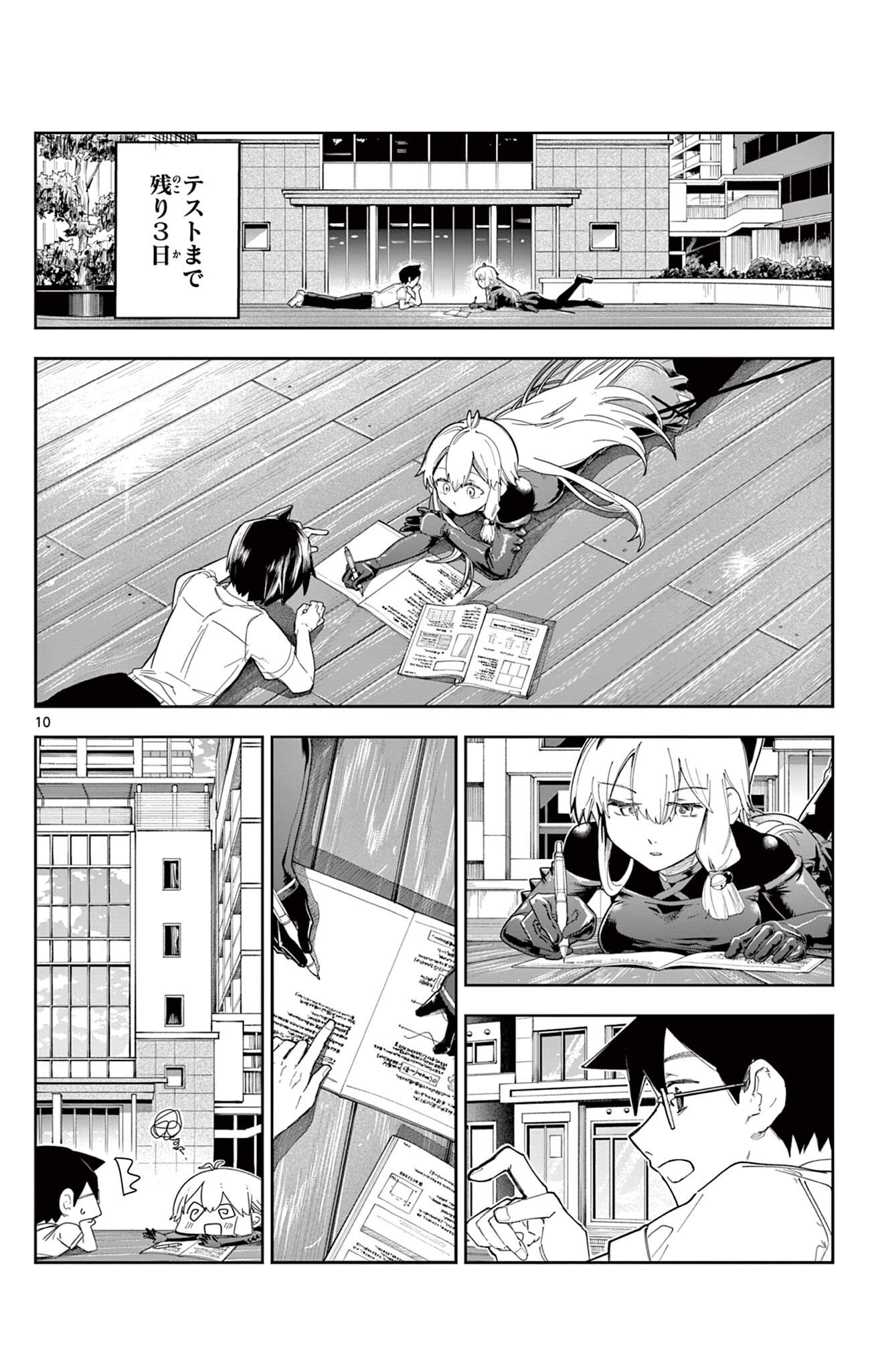 SENDO TOKI NO GOFUNKAN Chap 13 - Pic 10