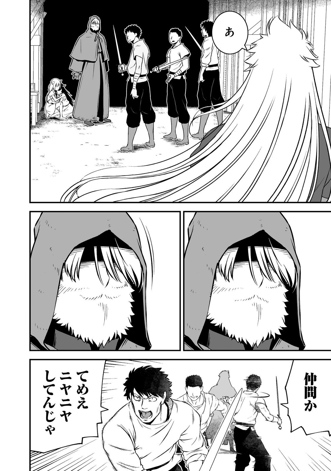 ATARASHII GAME HAJIMEMASHITA. ~ SHIMEI MO NAI NONI SAIKYOU DESU? ~ RAW Chap 25 - Pic 20