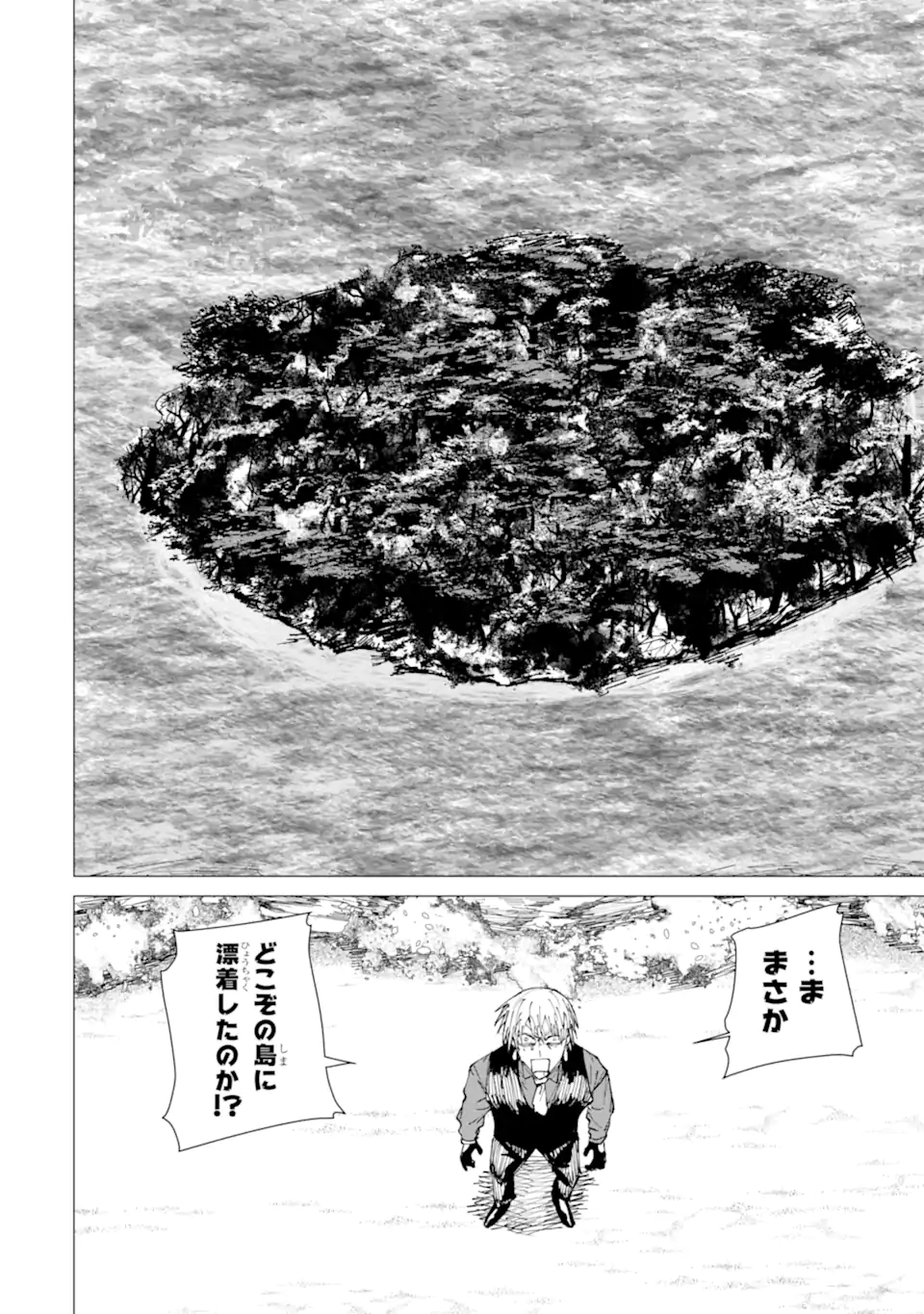 KILLER'S FAMILIA Chap 12.1 - Pic 2