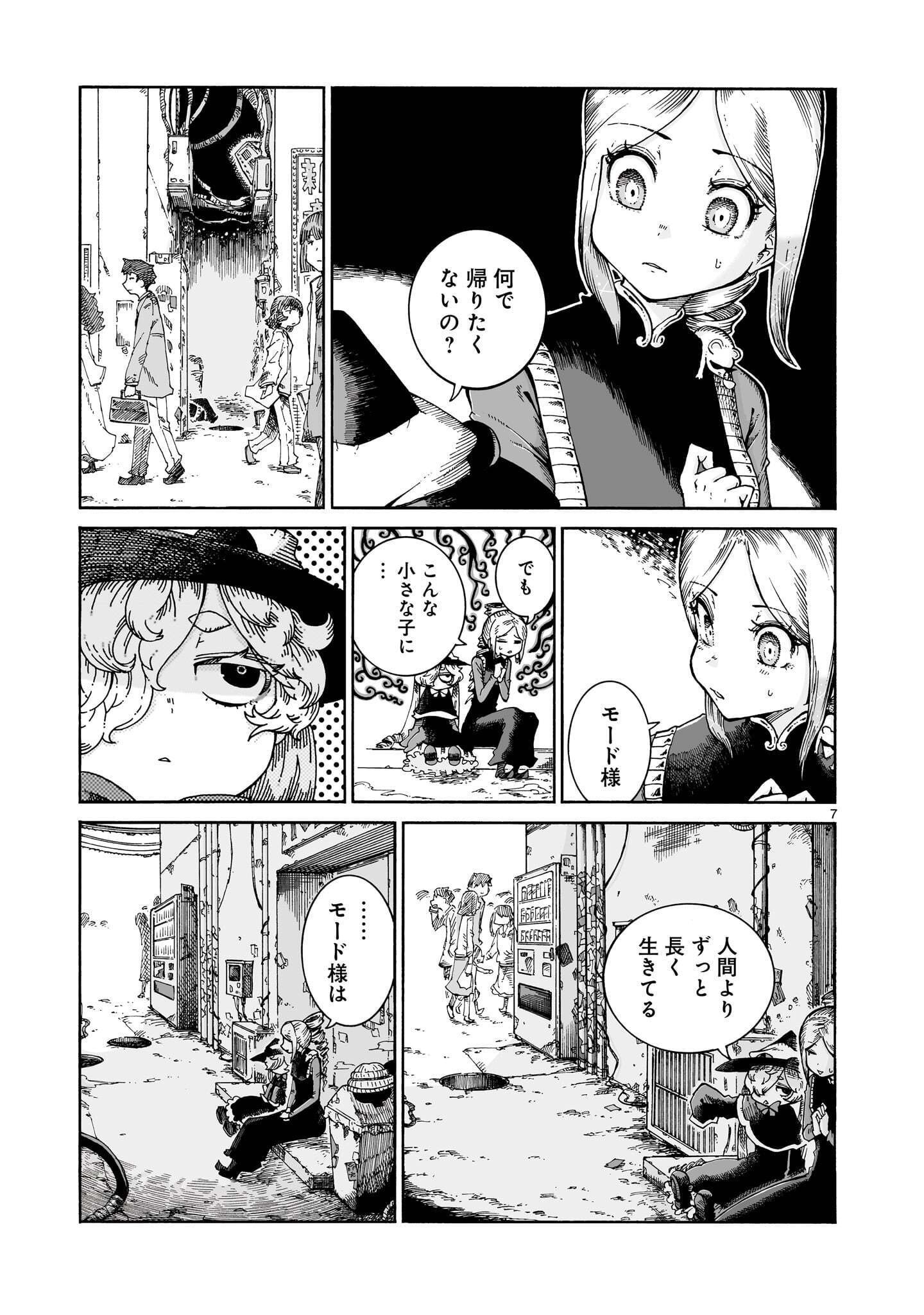 MAJO TO KUYURASU Chap 19 - Pic 7