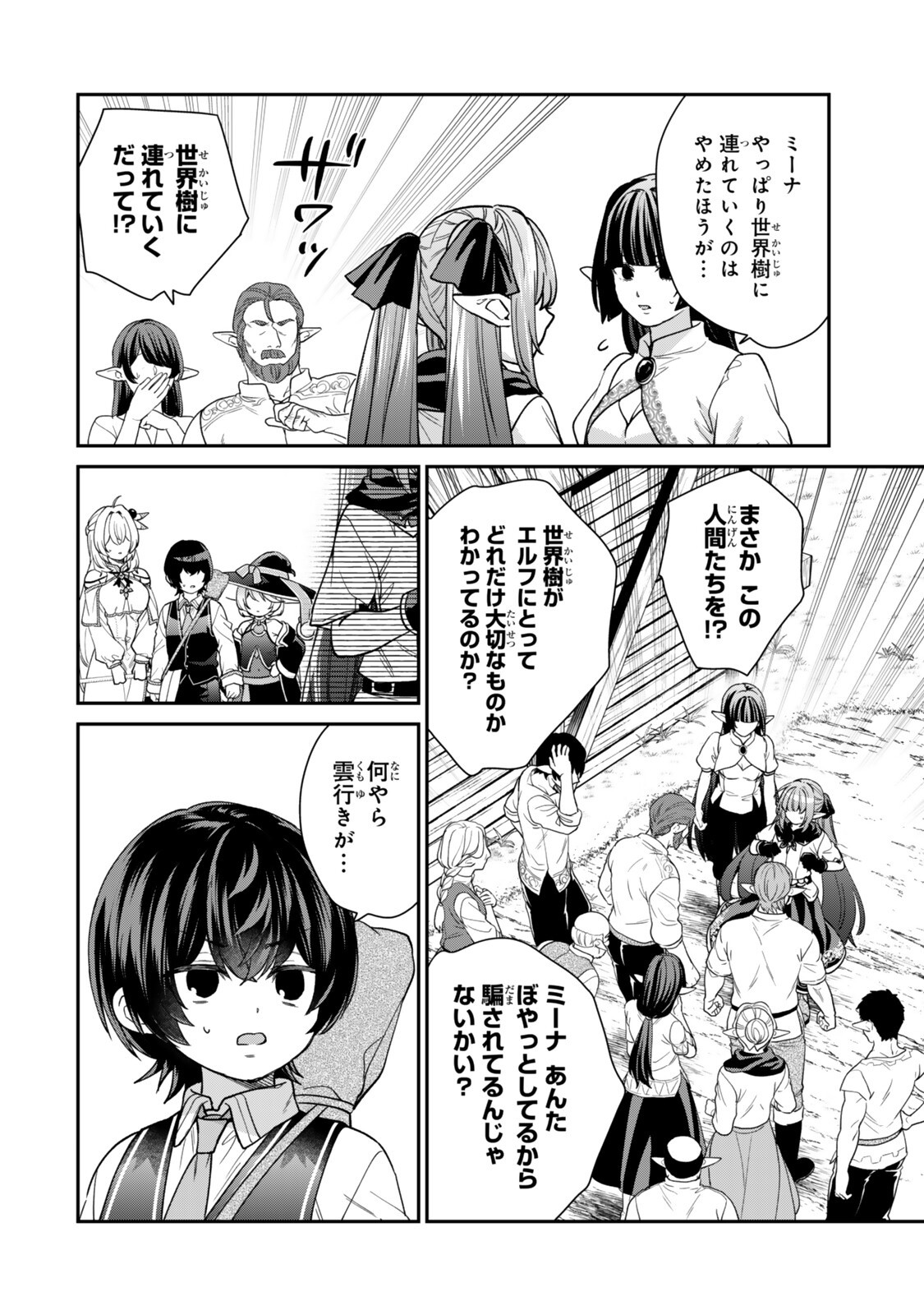 SAIJAKU KIZOKU NI TENSEI SHITA NODE AKUYAKU TACHI WO ATSUMETE MITA Chap 24.6 - Pic 5