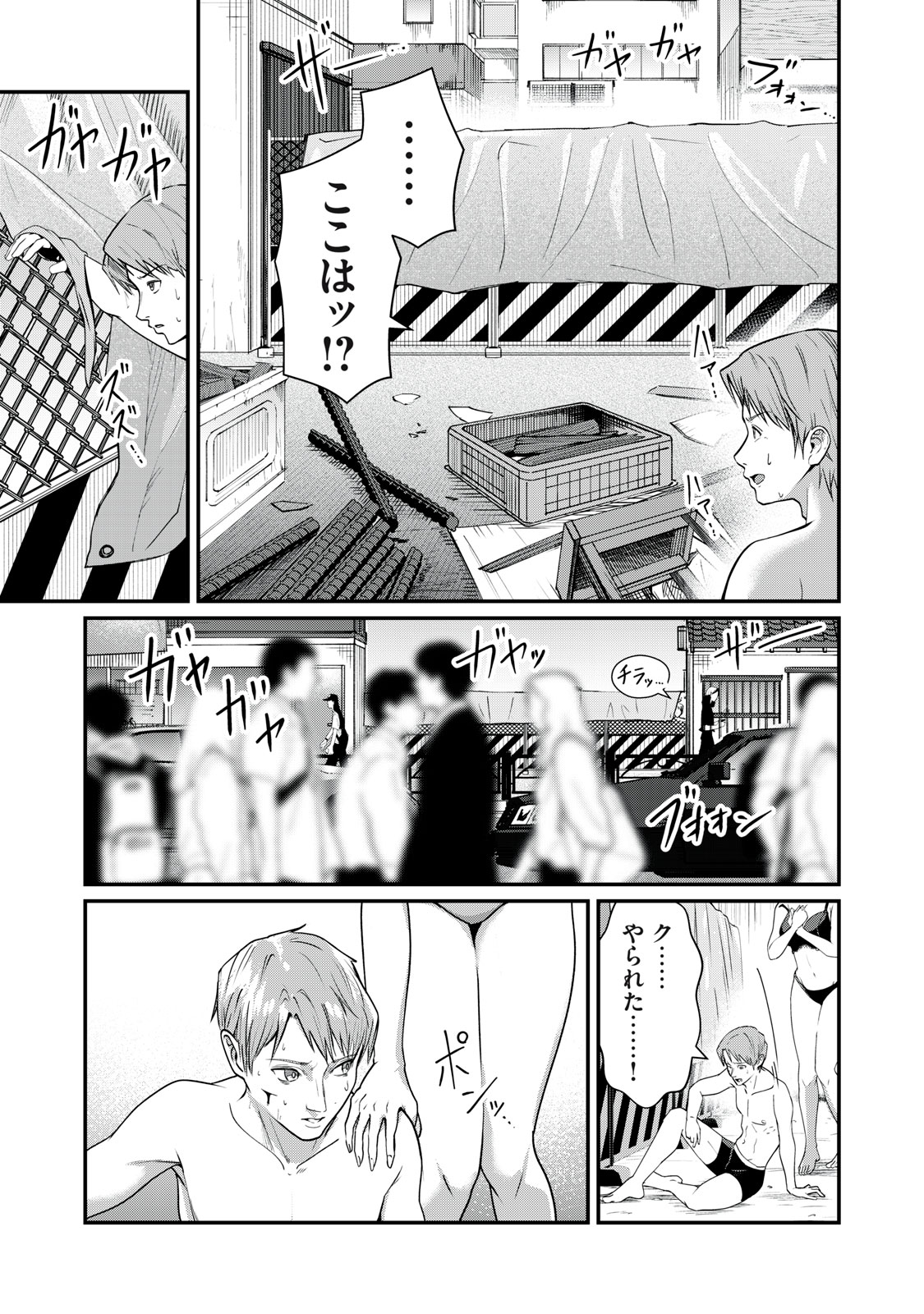 MRS. AKECHI Chap 13 - Pic 9