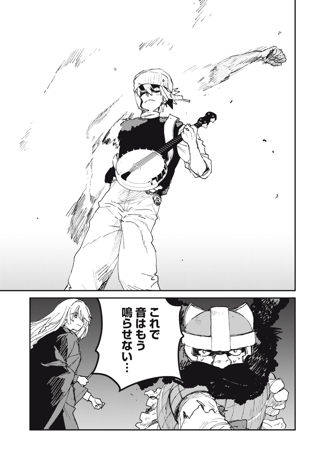 TENSEI KUSUSHI WA MEIKYUU TOSHI SODACHI - RAW Chap 14 - Pic 23