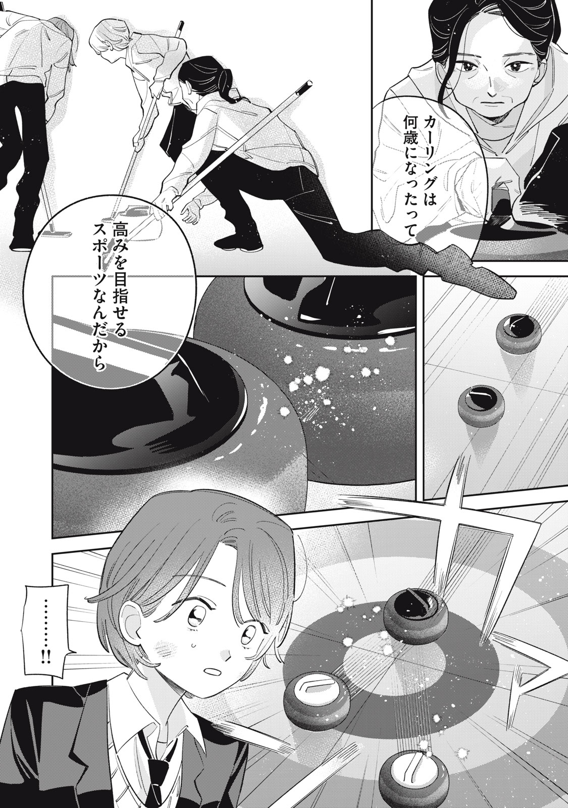 MAGARINARI NO HARU Chap 20 - Pic 20
