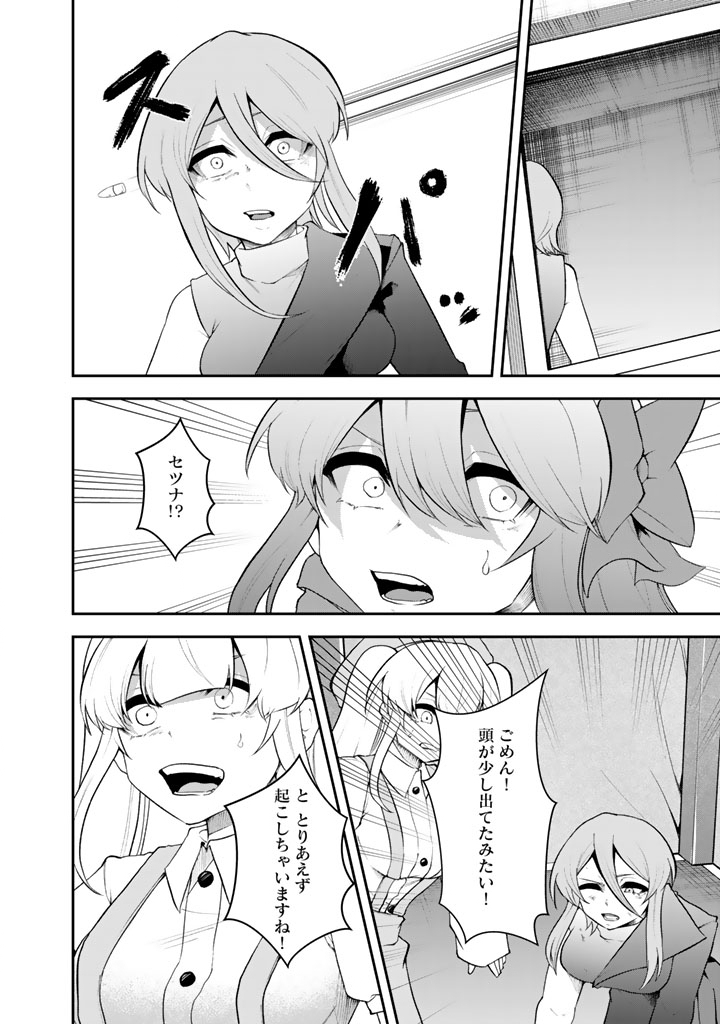 FPS GAME NO COACH O HIKIUKETARA IRAINUSHI GA NINKI VTUBER NO BISHOUJO DATTA Chap 19 - Pic 10