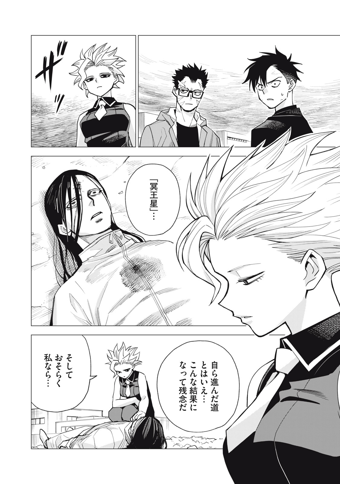 AGENT JUPITER Chap 20 - Pic 8