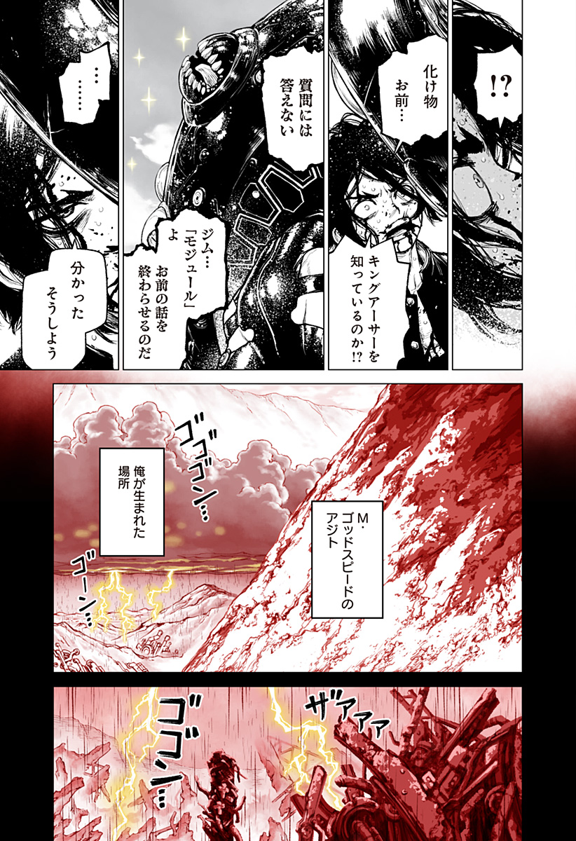 THE MARSHAL KING Chap 30 - Pic 3