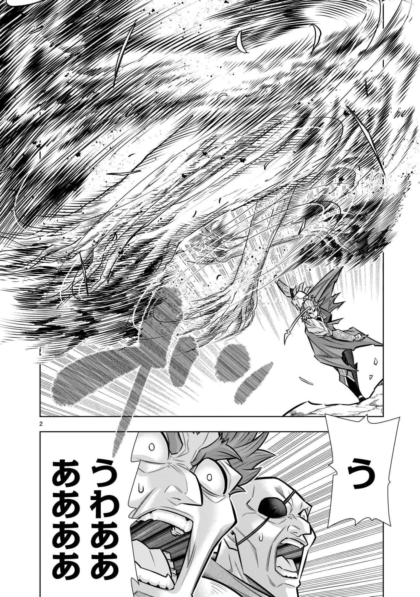 KIZUITARA MUSOU GAME NO AKUYAKU SHOUGUN DATTA KEN. ~HAMETSU ROUTE WA BUCCHIKOWASU~ RAW Chap 12.3 - Pic 2