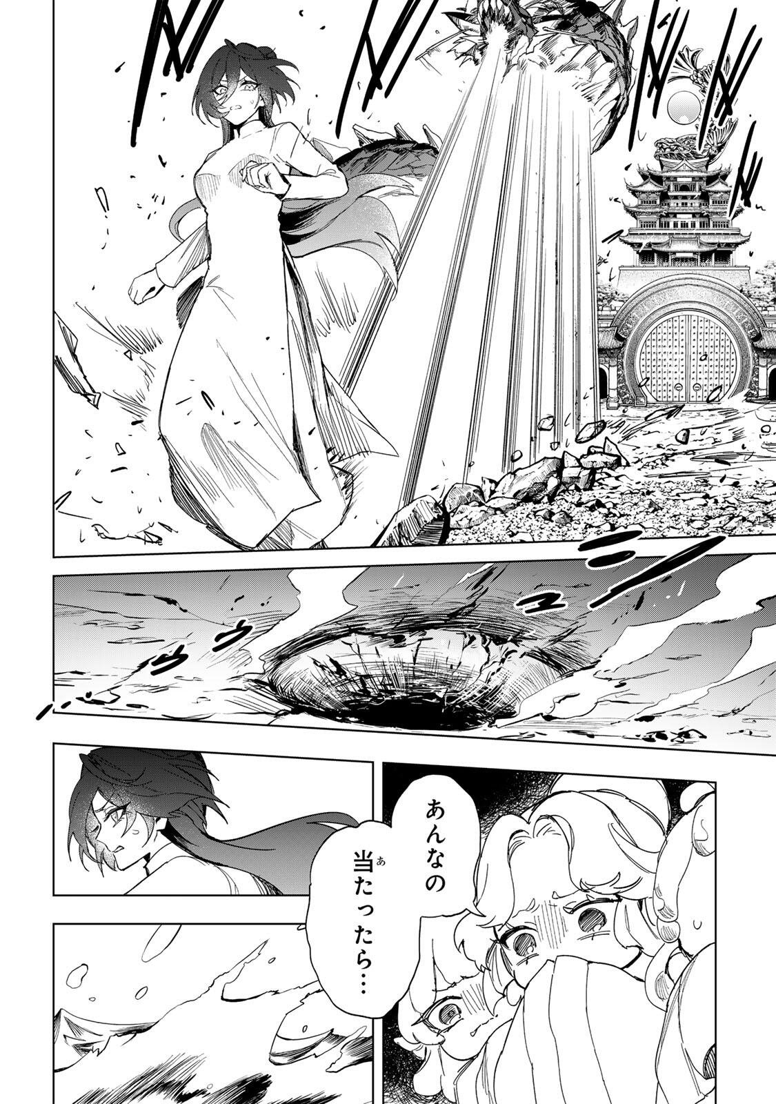 UMARETA KYUUJO WA RYUOU NI AISARERU Chap 2.1 - Pic 22
