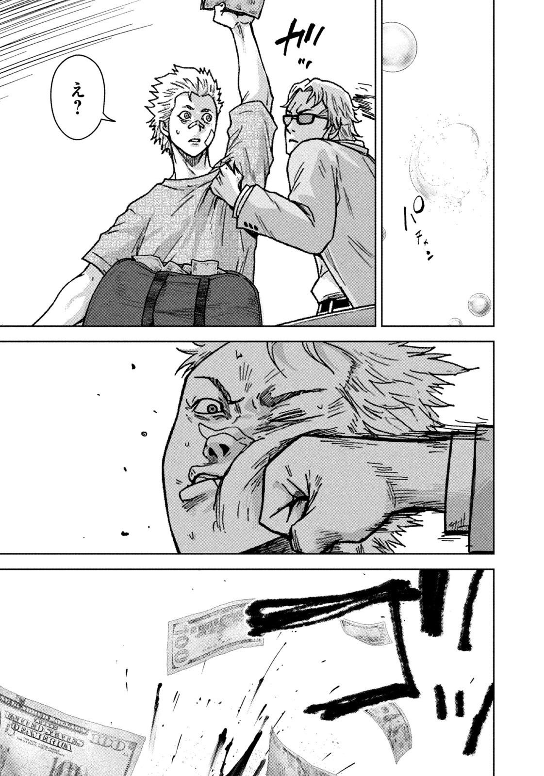 AKUTOKU NO RAKUEN Chap 8 - Pic 7