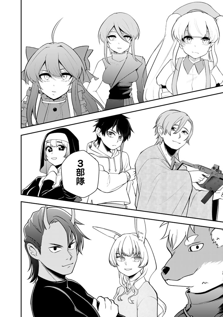 FPS GAME NO COACH O HIKIUKETARA IRAINUSHI GA NINKI VTUBER NO BISHOUJO DATTA Chap 19 - Pic 8