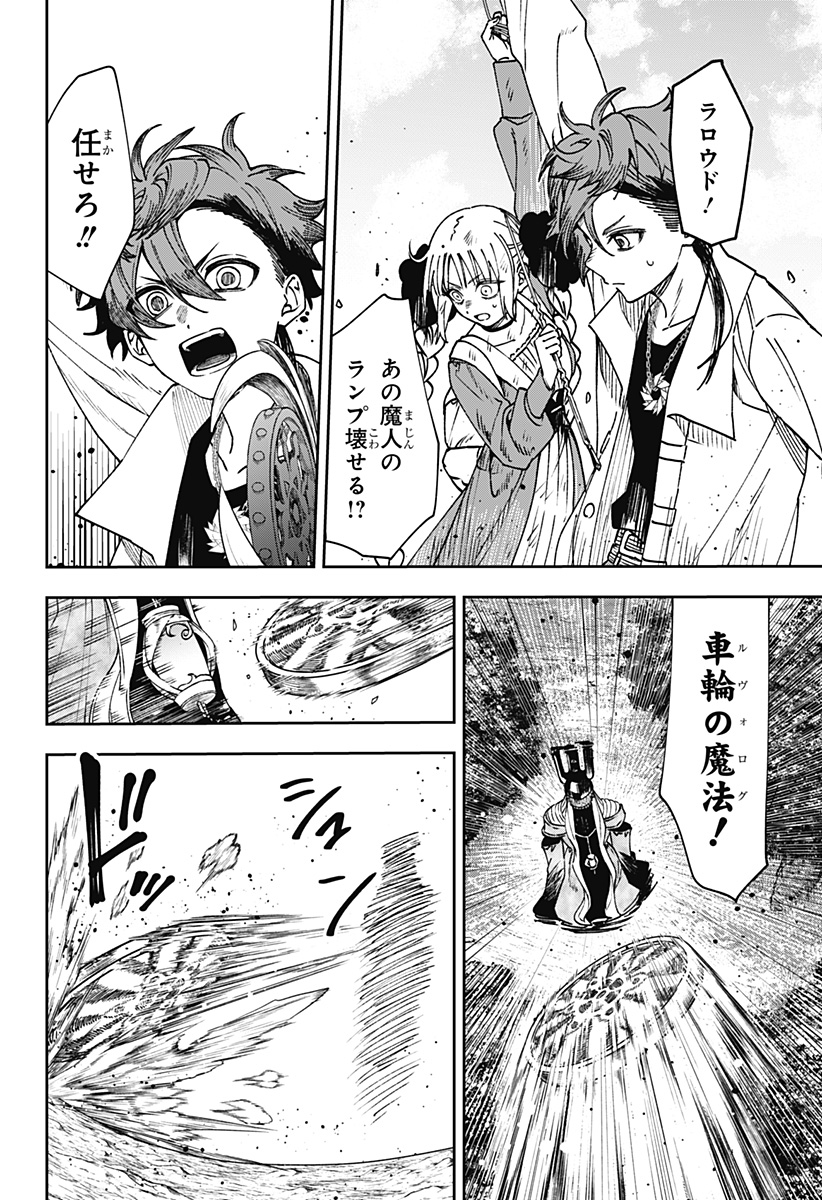WITCHRIV Chap 40 - Pic 4
