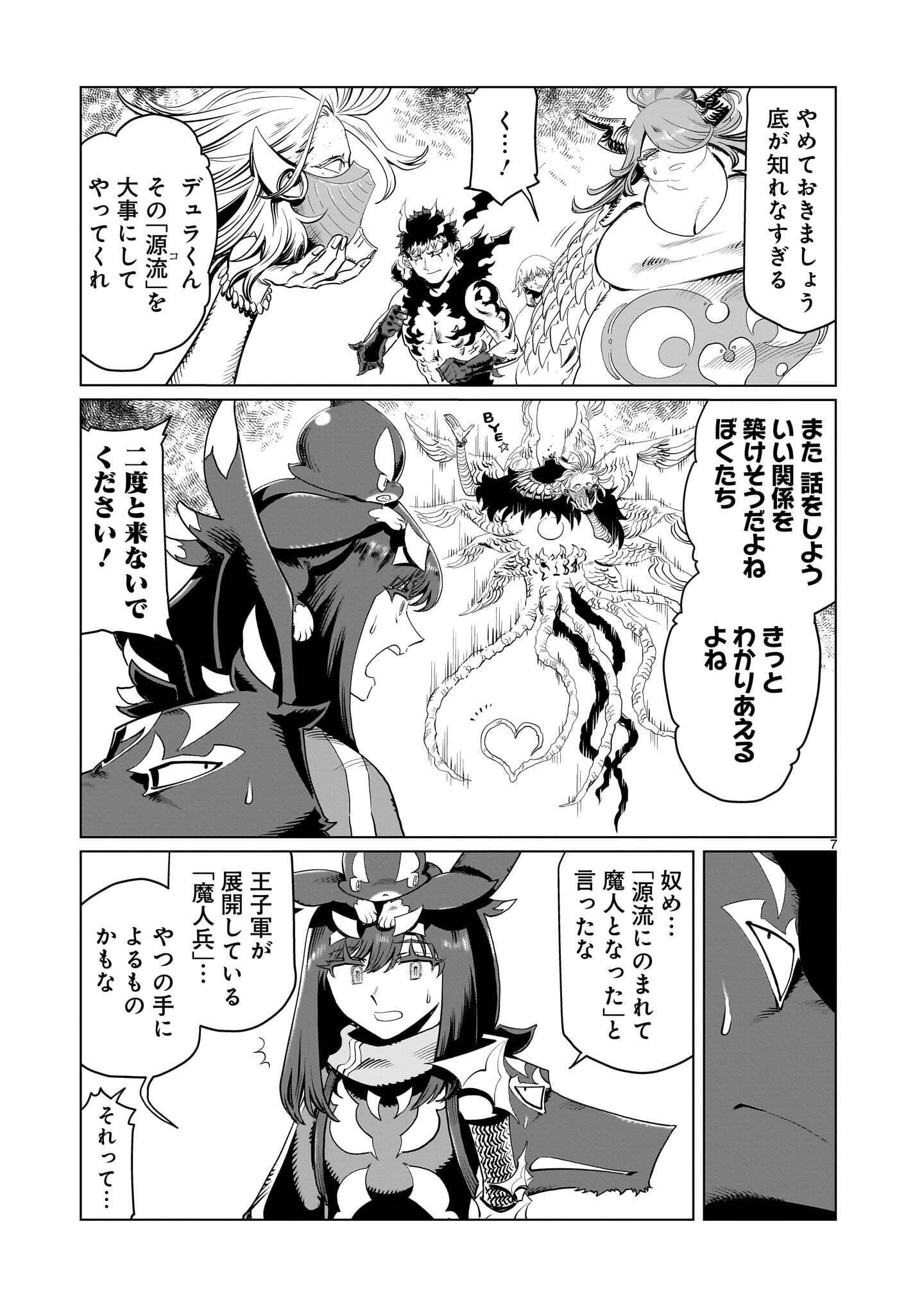 KUBISHOI YUUSHA Chap 58 - Pic 7