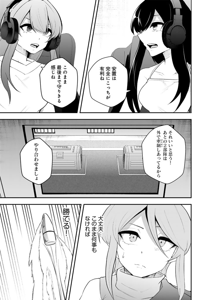 FPS GAME NO COACH O HIKIUKETARA IRAINUSHI GA NINKI VTUBER NO BISHOUJO DATTA Chap 19 - Pic 9