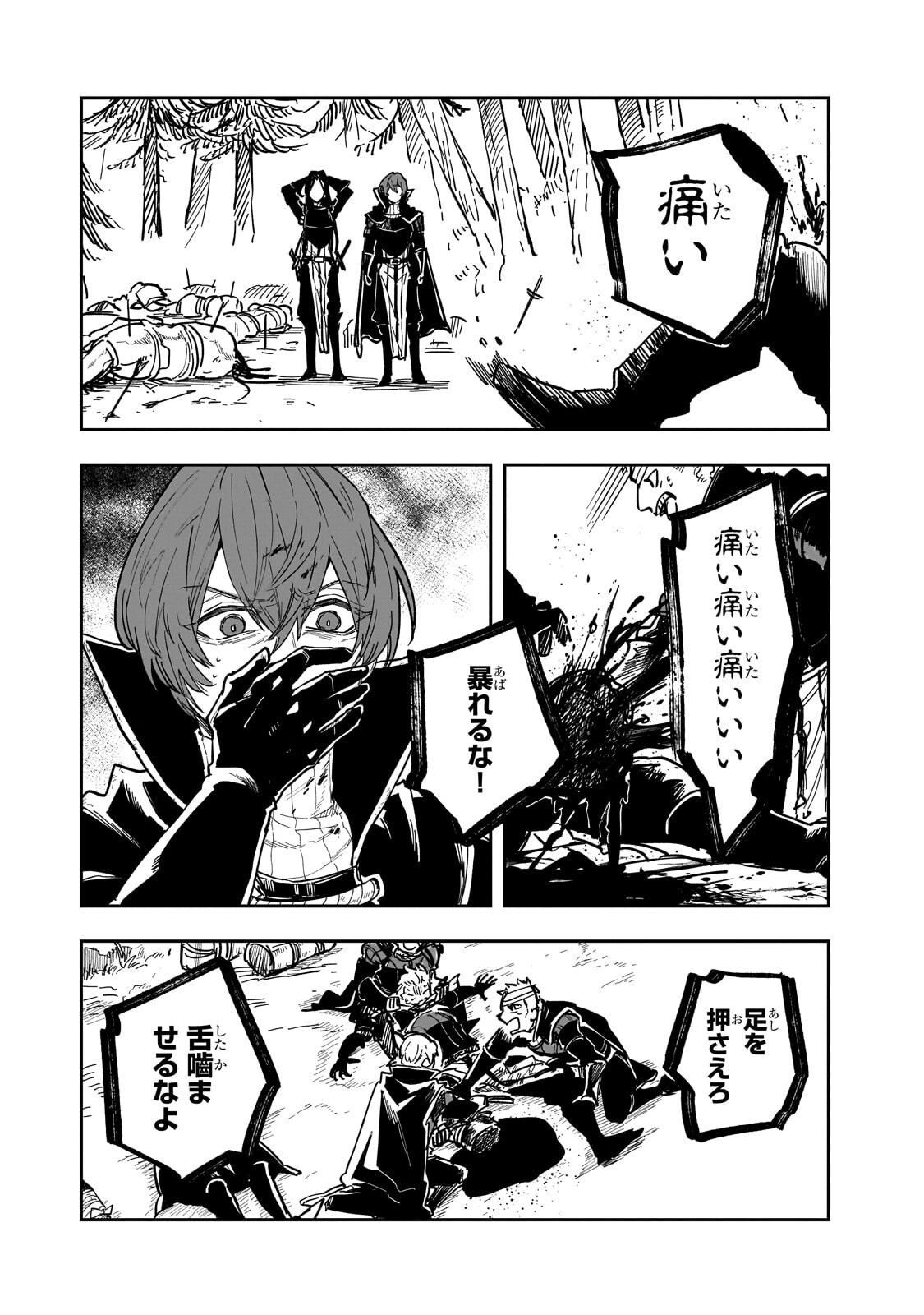 FRIEDRICH NO SENJOU: SHINKOU NO TENSAI GUNSHI, USO KARA HAJIMERU EIYUUTAN Chap 11.1 - Pic 5