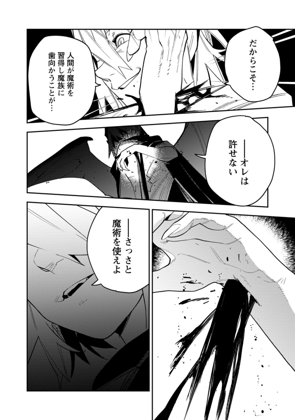 GAME CHISHIKI DE SAIKYOU NI NATTA MOB HEISHI WA, SHIN NO JITSURYOKU WO KAKUSHITAI Chap 17.2 - Pic 7