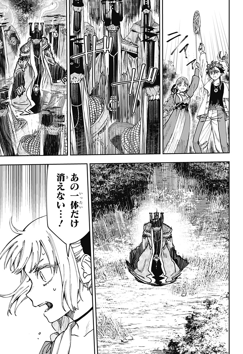 WITCHRIV Chap 40 - Pic 3