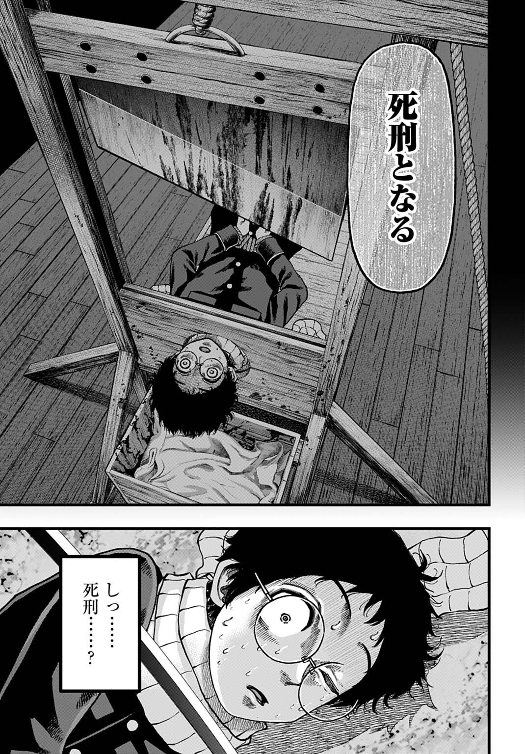 BOKU DAKE YOMERU KINSHO MAJUTSU Chap 9 - Pic 5