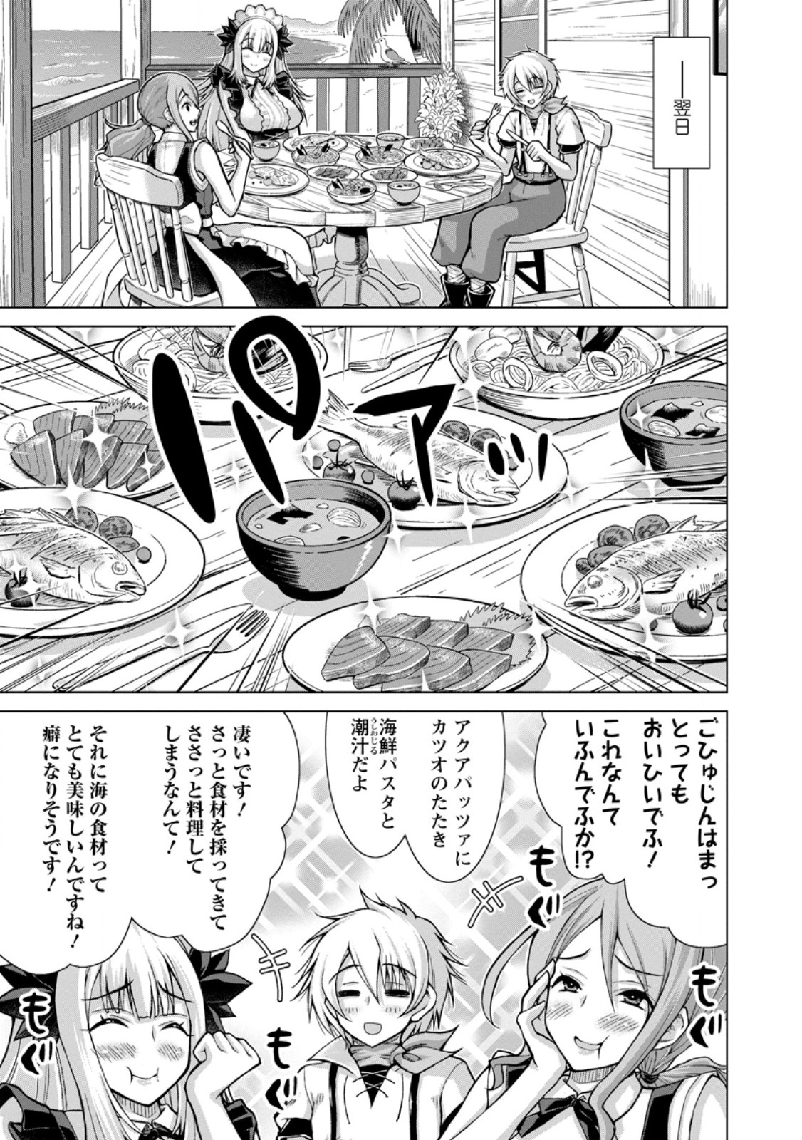 NOMBENDARARINA TENSEI SHA BIMBO NOKA WO MANKITSU SU Chap 35.2 - Pic 9