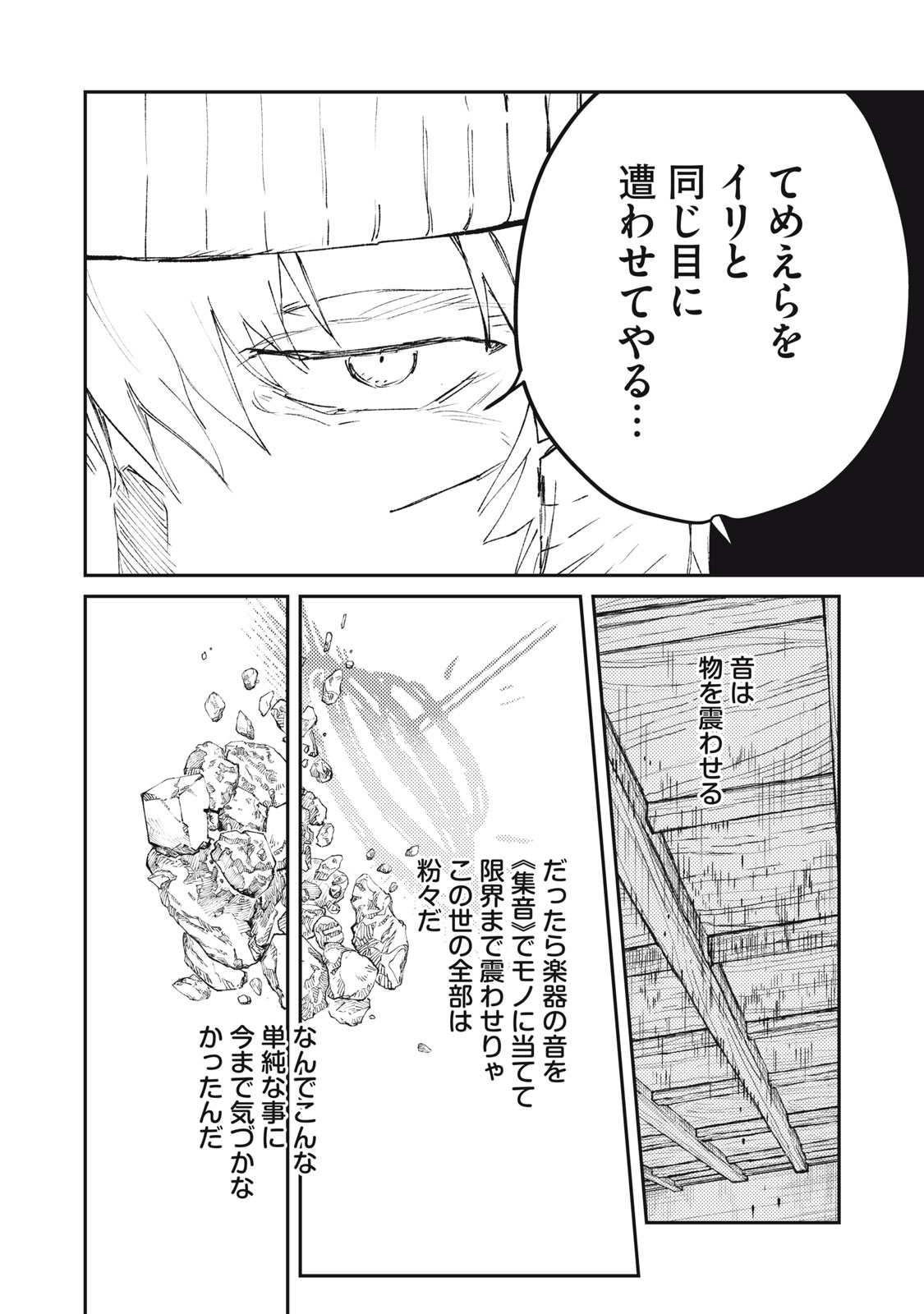 TENSEI KUSUSHI WA MEIKYUU TOSHI SODACHI - RAW Chap 14 - Pic 20