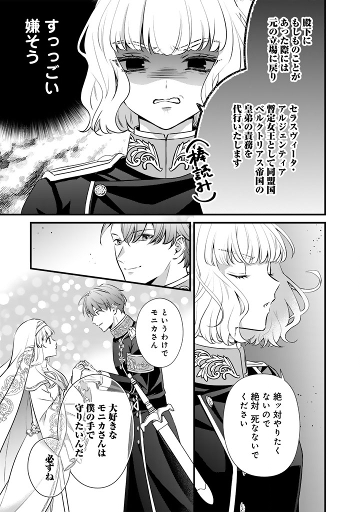 THE INCONVENIENT LIFE OF AN AROUSING PRIESTESS Chap 48 - Pic 7
