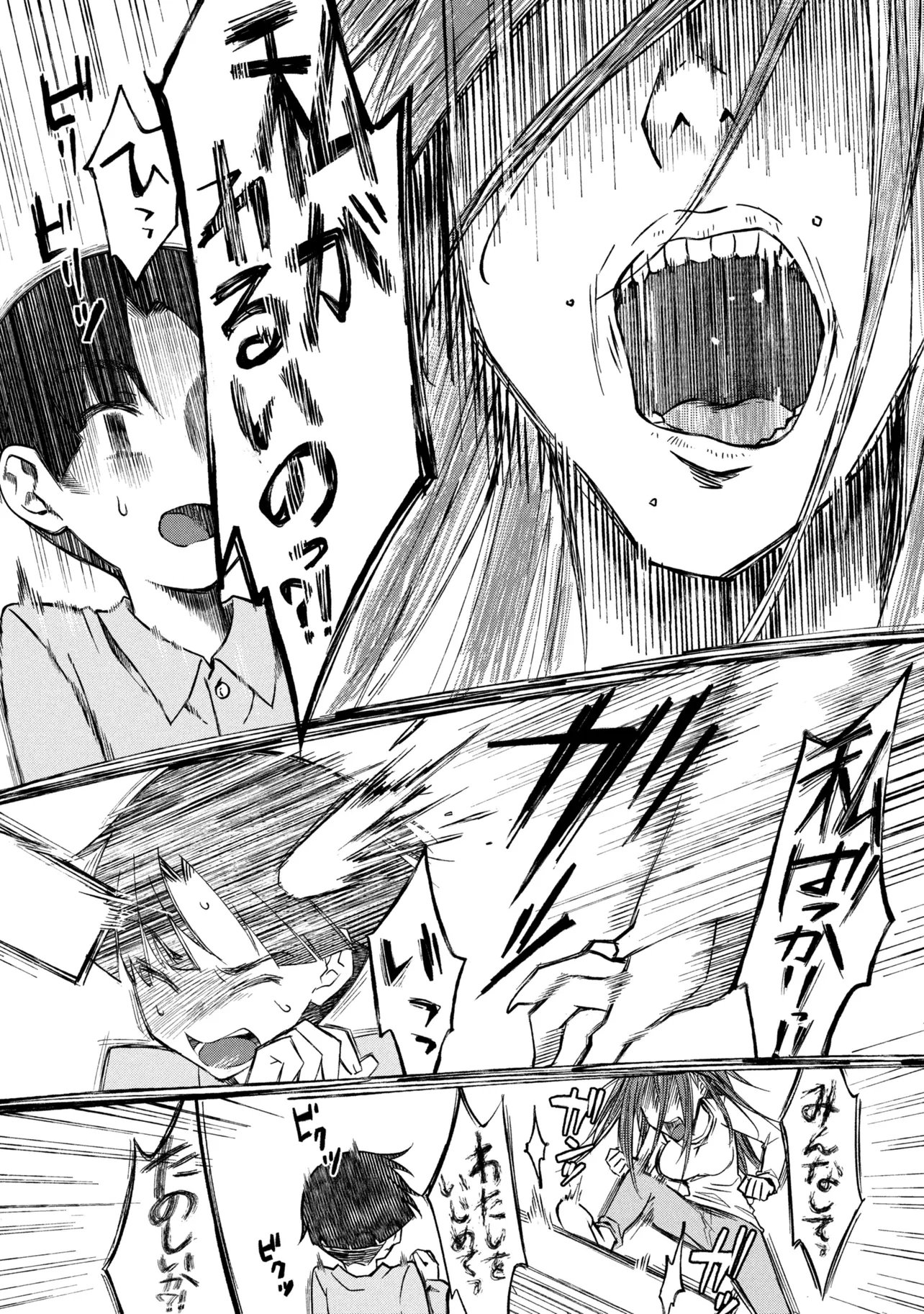 OTONARI NO ONESAN WA ××× SHITAI Chap 23.1 - Pic 4
