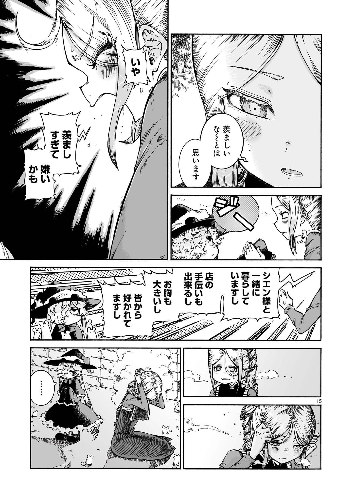 MAJO TO KUYURASU Chap 19 - Pic 15