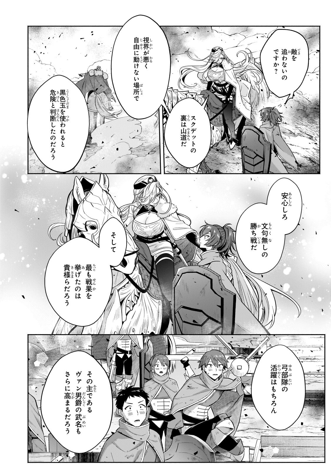 FUN TERRITORY DEFENSE OF THE EASY-GOING LORD ~THE NAMELESS VILLAGE IS MADE INTO THE STRONGEST FORTIFIED CITY BY PRODUCTION MAGIC~ Chap 45.2 - Pic 8