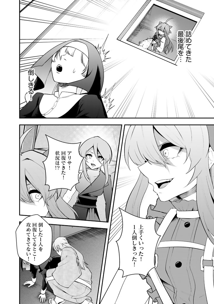 FPS GAME NO COACH O HIKIUKETARA IRAINUSHI GA NINKI VTUBER NO BISHOUJO DATTA Chap 19 - Pic 14