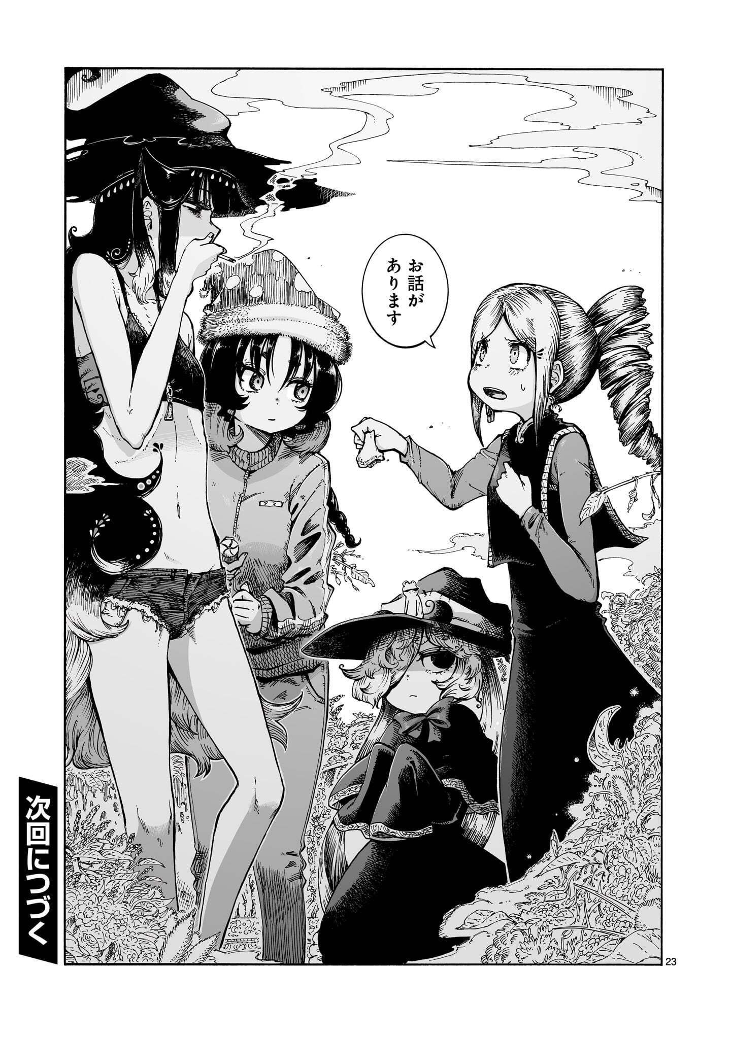 MAJO TO KUYURASU Chap 19 - Pic 23