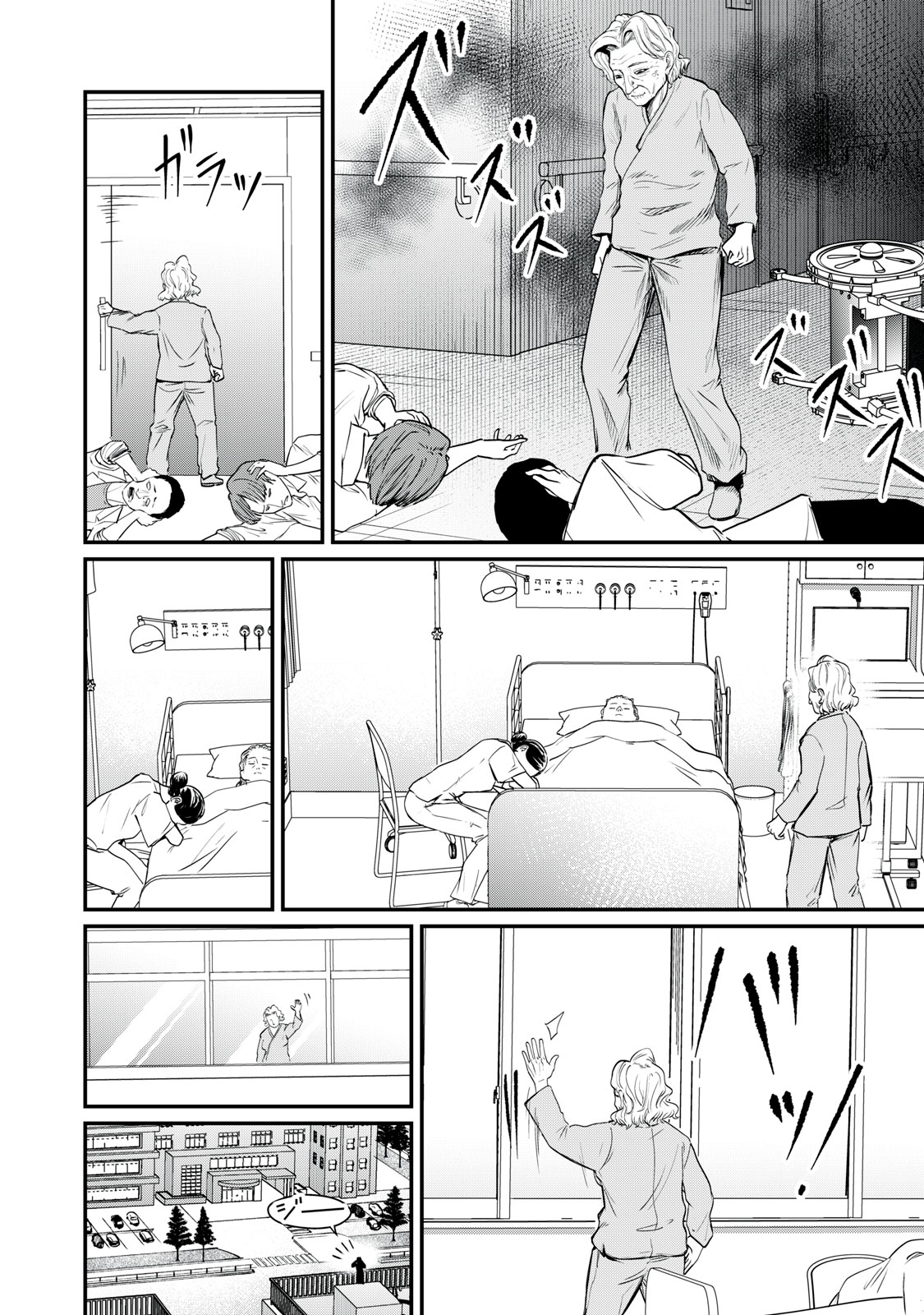 MRS. AKECHI Chap 13 - Pic 20
