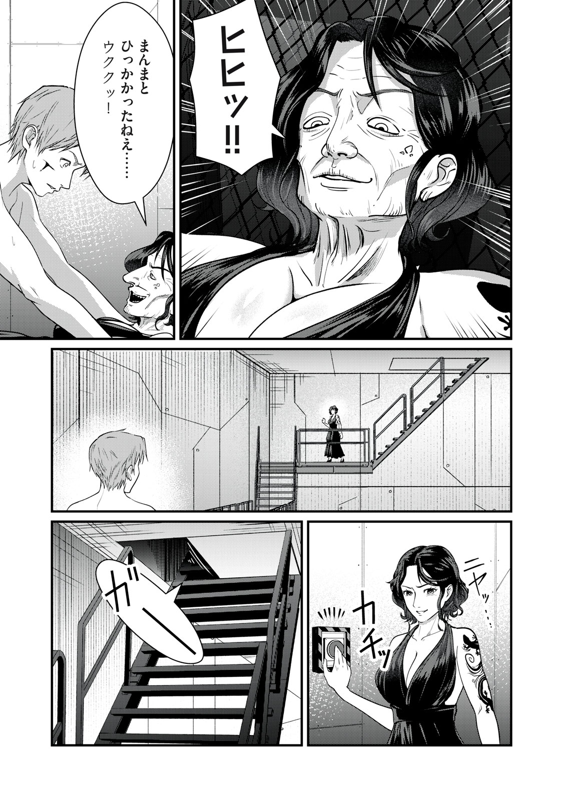 MRS. AKECHI Chap 13 - Pic 7