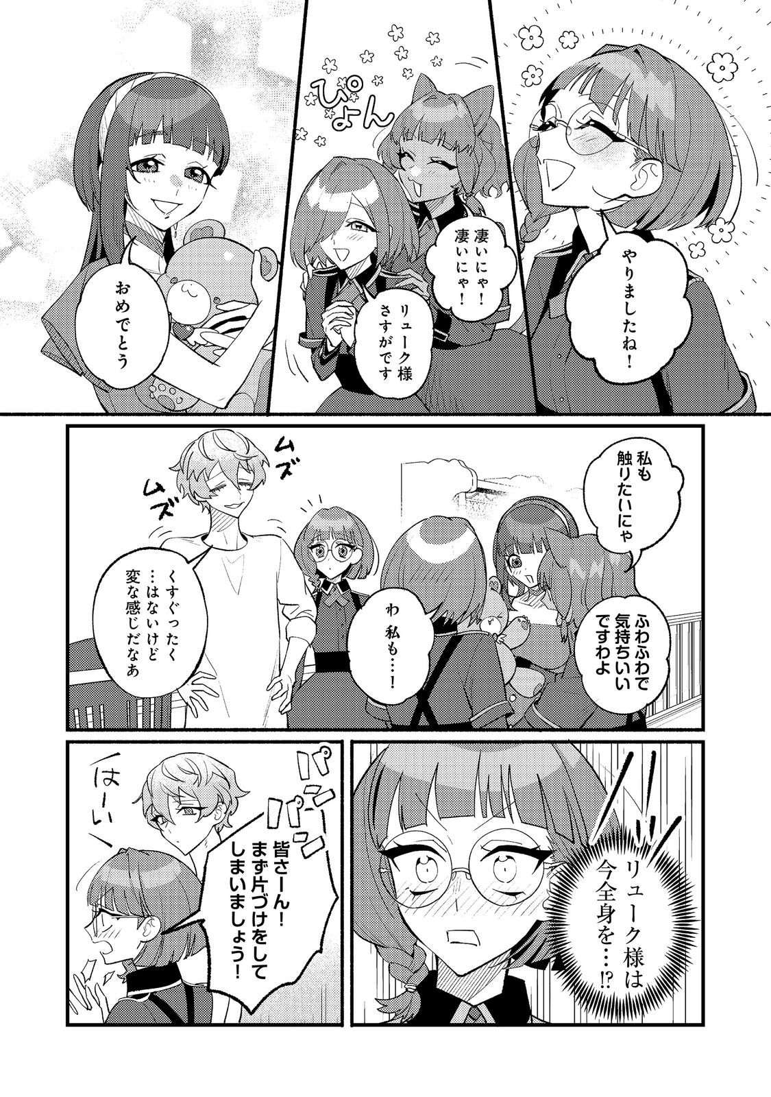AKUMA DE TAIDA NA AKUYAKU KIZOKU Chap 16 - Pic 23