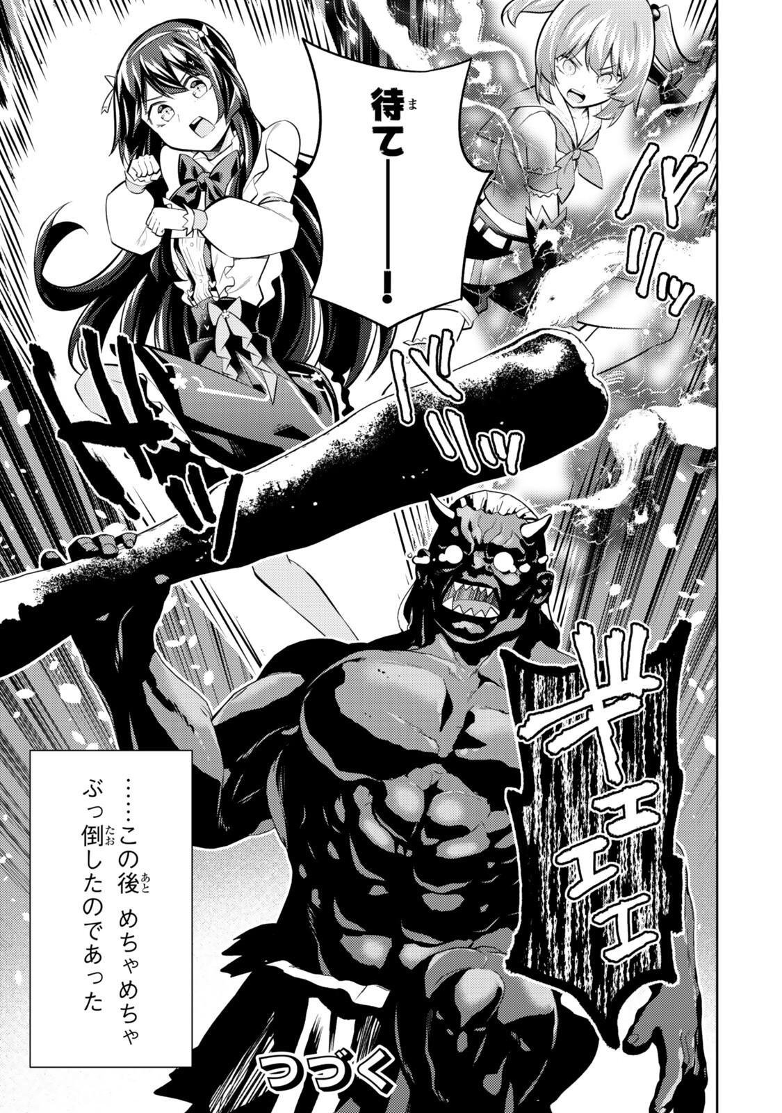 (HIHOU) SEISOKEI DE UTTEITA TEIHEN HAISHINSHA, UKKARI HAISHIN WO KIRIWASURETA MAMA SS-KYUU MONSTER WO KOBUSHI DE NAGURI TOBASHITE SHIMAU - RAW Chap 12.3 - Pic 9
