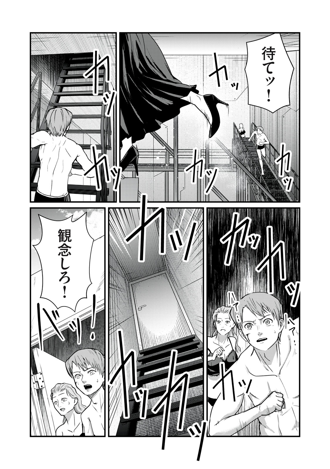 MRS. AKECHI Chap 13 - Pic 8
