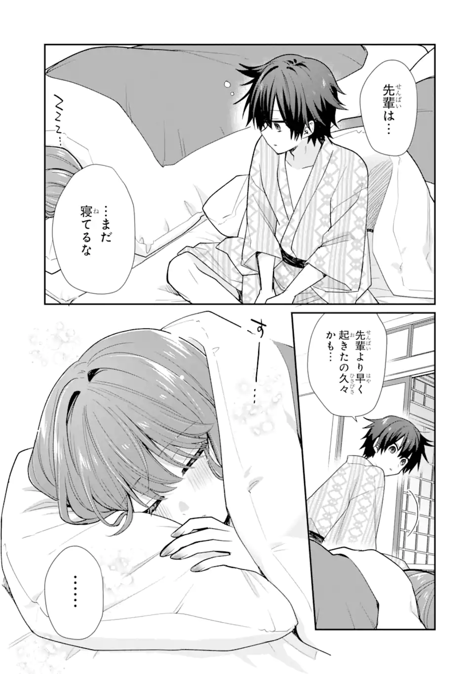 OSAKE TO SENPAI KANOJO TO NO AMAAMA DOUKYO LOVE COMEDY WA HATACHI NI NATTE KARA - RAW Chap 14.1 - Pic 3