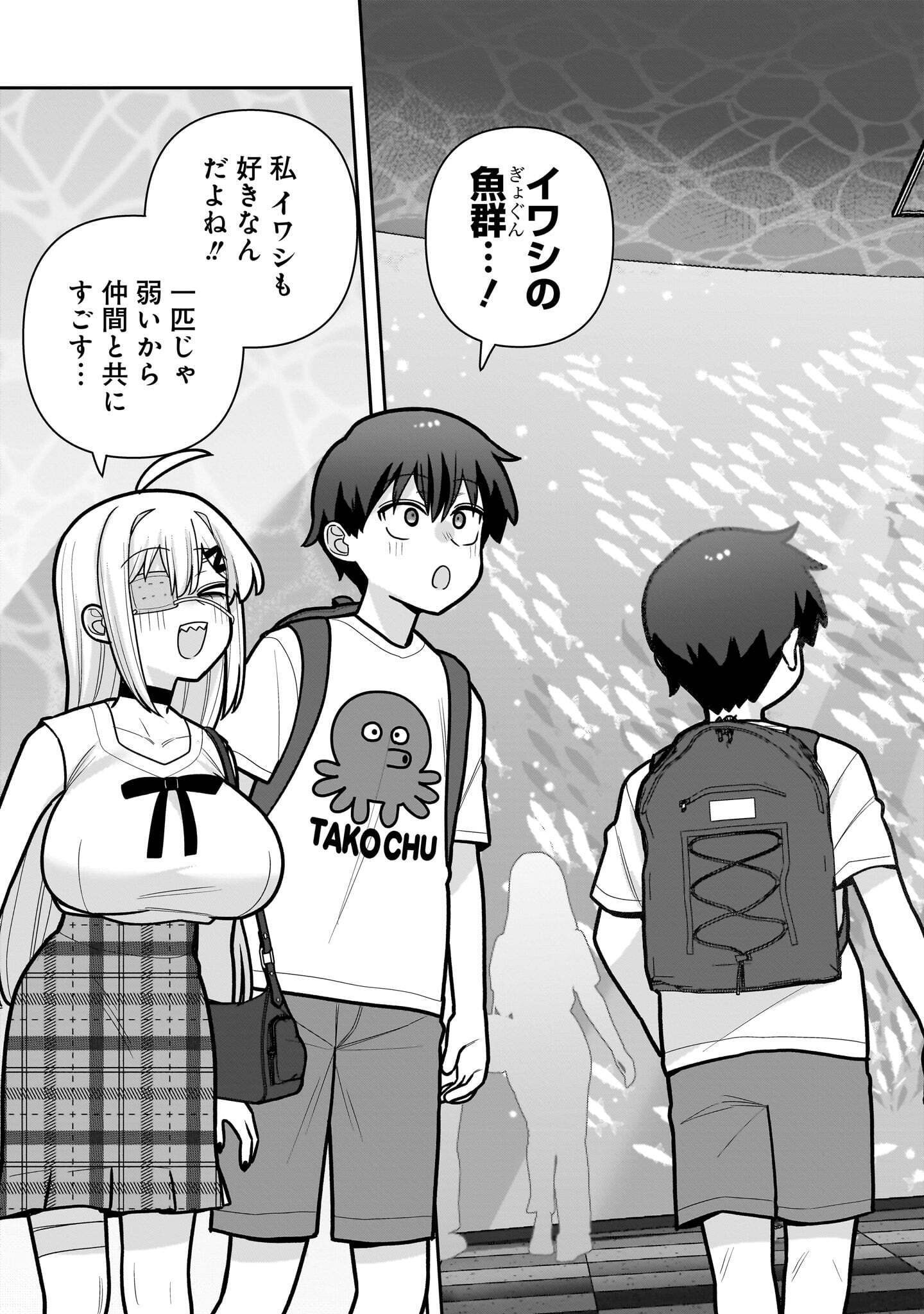 ORE GA INAI TO SUGU XX RU HAKOBOKU KASUMI Chap 23 - Pic 13